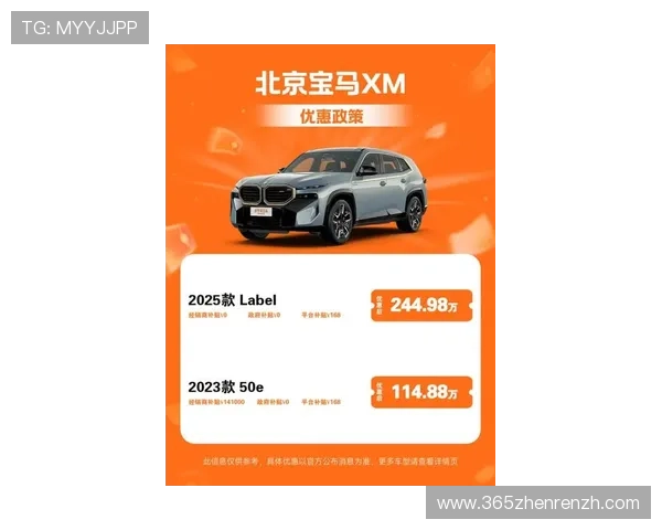 奔驰宝马游戏官网优惠促销活动及购车金融方案最新动态