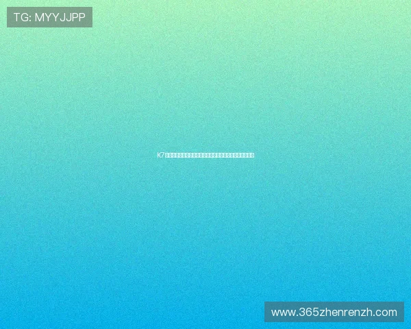 K7真人世界杯期间提供多角度高清直播满足不同用户观看需求